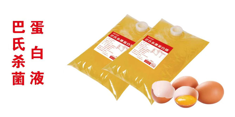 北京鸡蛋蛋白液